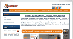 Desktop Screenshot of econavt.ru