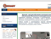 Tablet Screenshot of econavt.ru